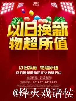 换车换家电立省上万!“以旧换新”最新省钱攻略来了→ 换车换家电立省上万!“以旧换新”最新省钱攻略来了→