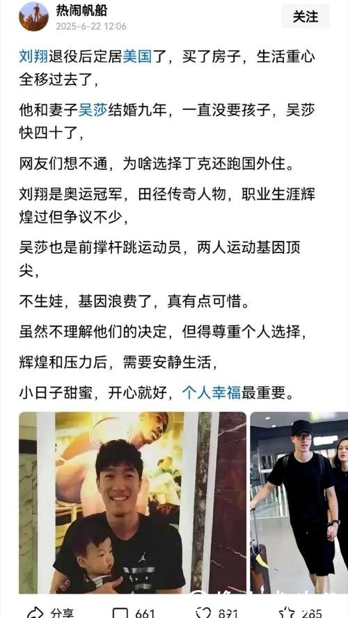 刘翔回应移民传言:哪里好都不如家好,要让造谣者“站出来” 刘翔回应移民传言:哪里好都不如家好,要让造谣者“站出来”