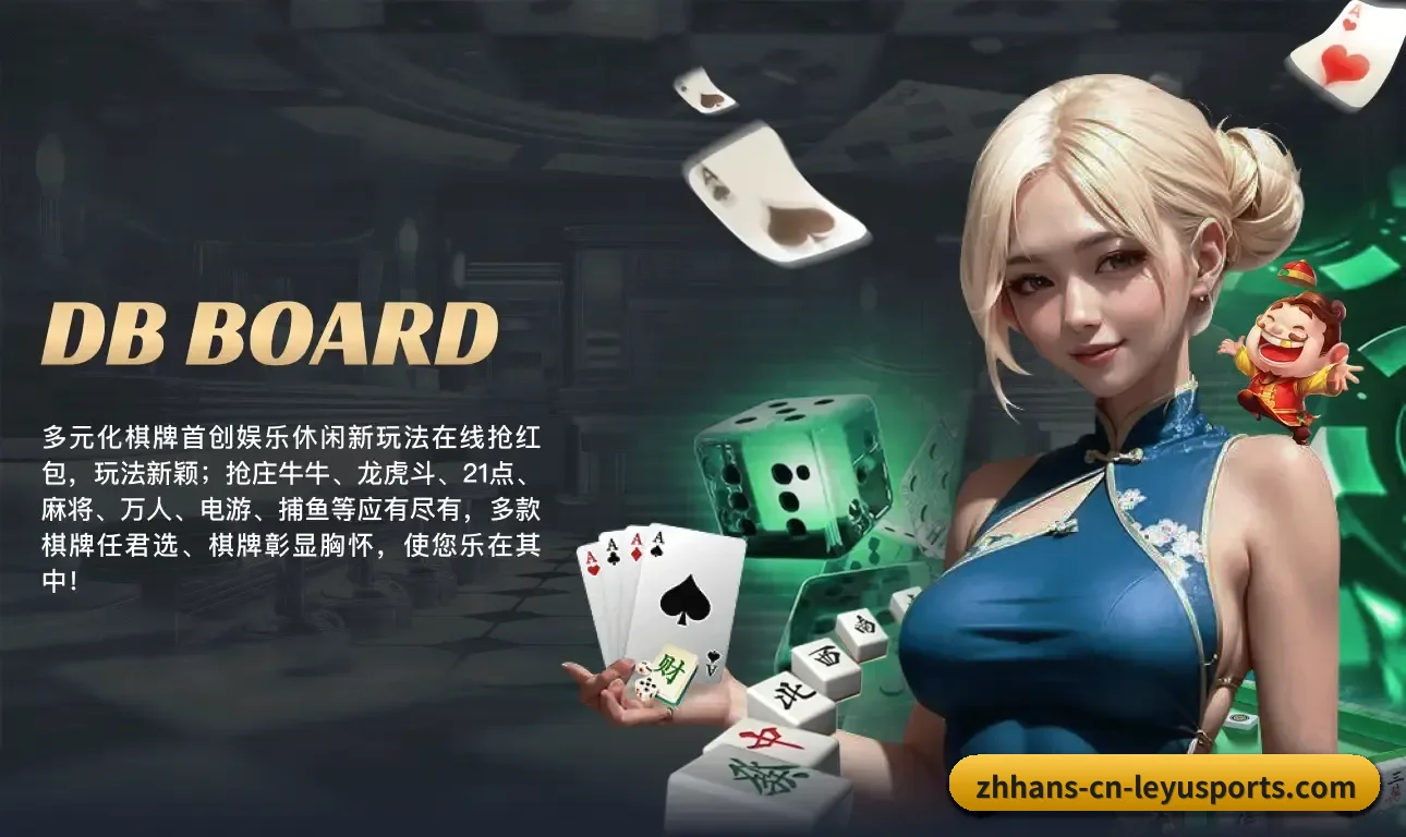 乐鱼体育 APP 界面